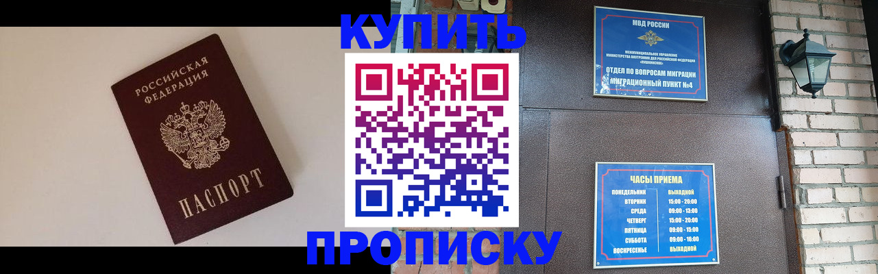 найти адрес прописки в Первомайске