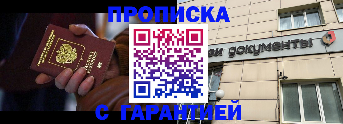 миграционный учет в Первомайске